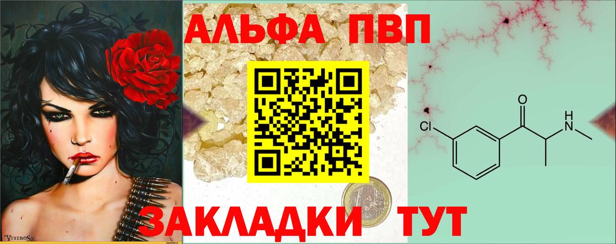 Альфа ПВП  A-PVP СК КРИС  Вход с VPN  APVP крисы CK  Петрозаводск  А ПВП СК 