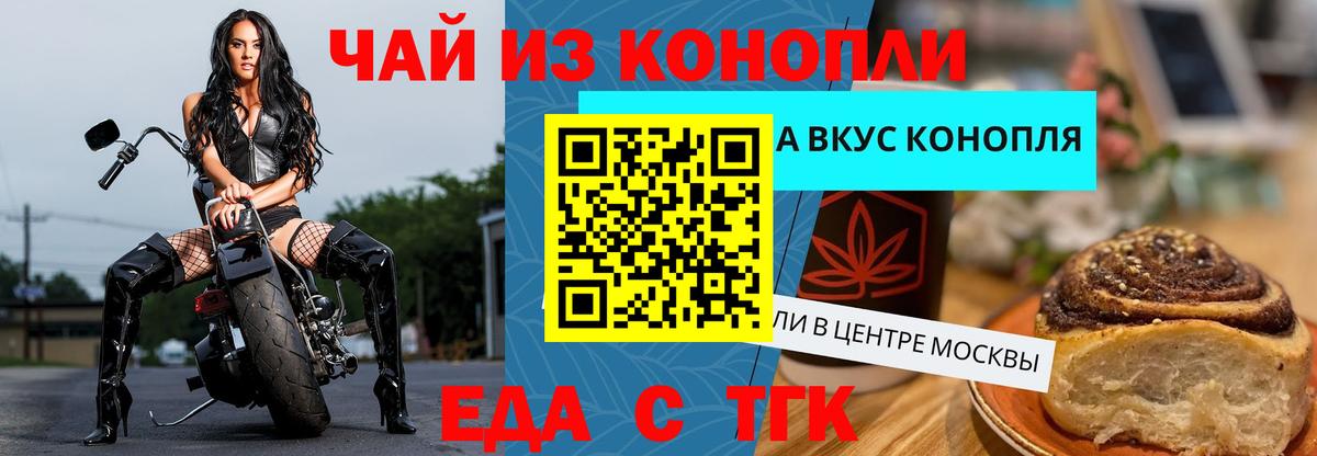 Петрозаводск  Печенье с ТГК конопля  Вход с VPN 