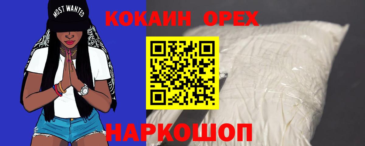 Кокаин Боливия  Вход с VPN  Кокаин  Cocaine Fish Scale  магазин продажи наркотиков  Петрозаводск 