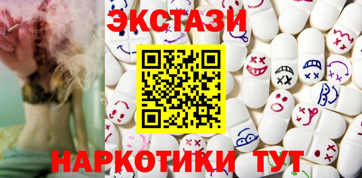 Ecstasy 280 MDMA Петрозаводск