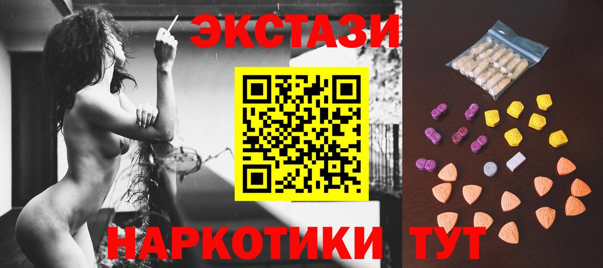 Петрозаводск  Ecstasy таблы  Экстази ешки  Экстази  Вход с VPN 
