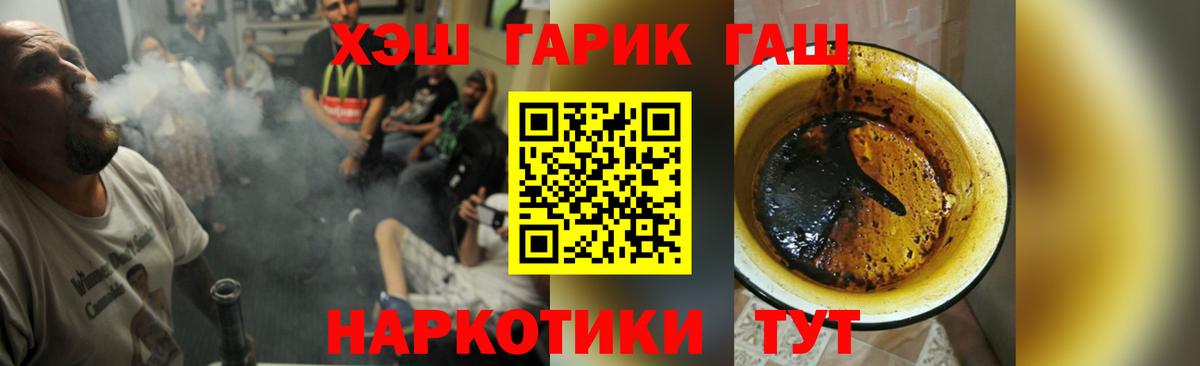 Гашиш VHQ  ГАШ Cannabis  Петрозаводск  Гашиш  Вход с VPN 