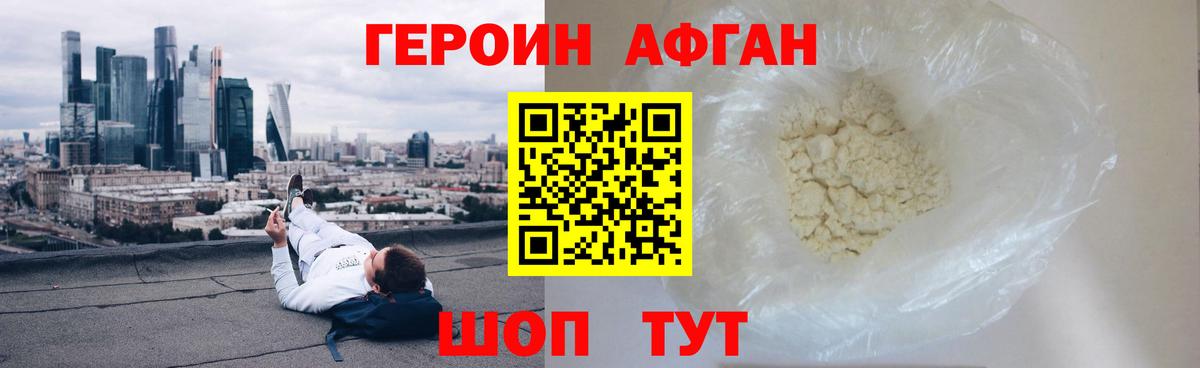 Героин  Вход с VPN  Петрозаводск  ГЕРОИН хмурый 