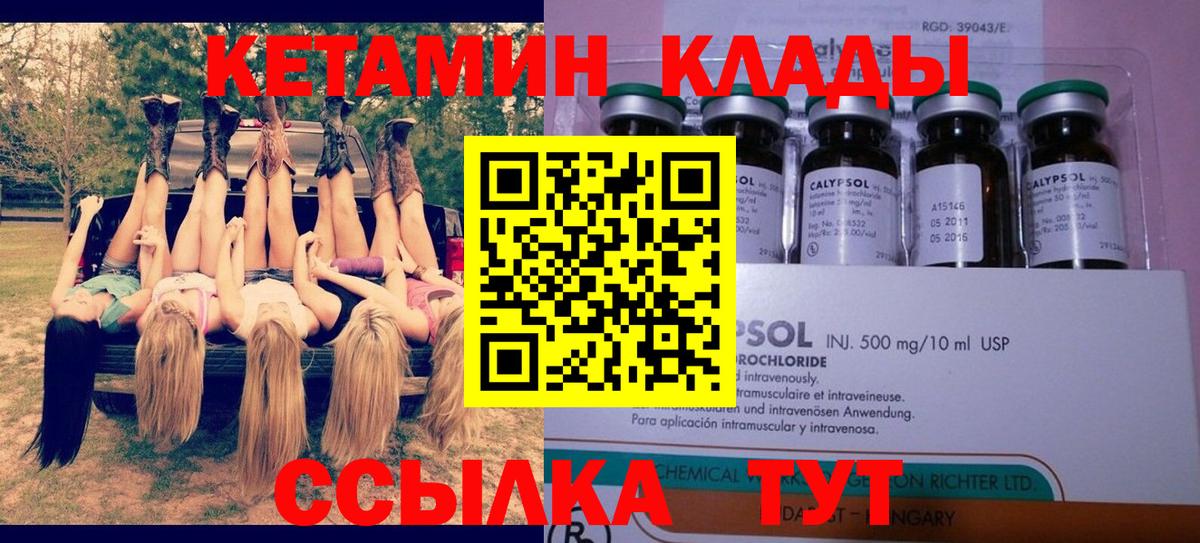 Кетамин ketamine Петрозаводск
