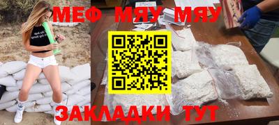меф Бузулук