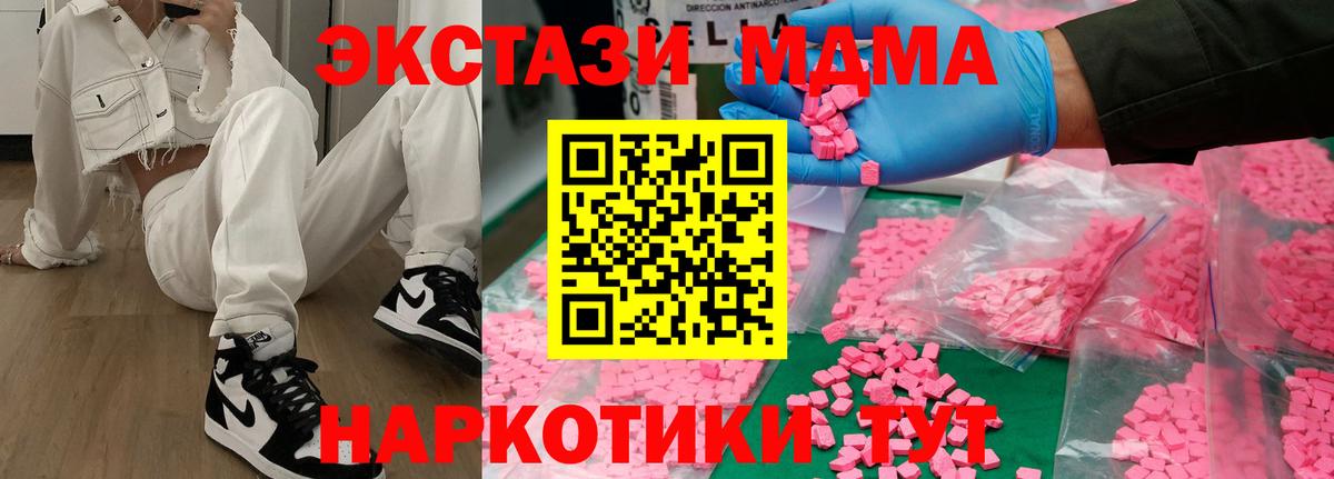 MDMA молли Петрозаводск