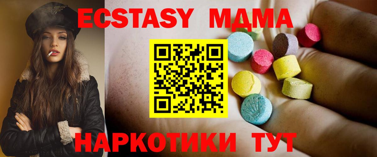 MDMA  Вход с VPN  МДМА VHQ  Петрозаводск  MDMA VHQ 