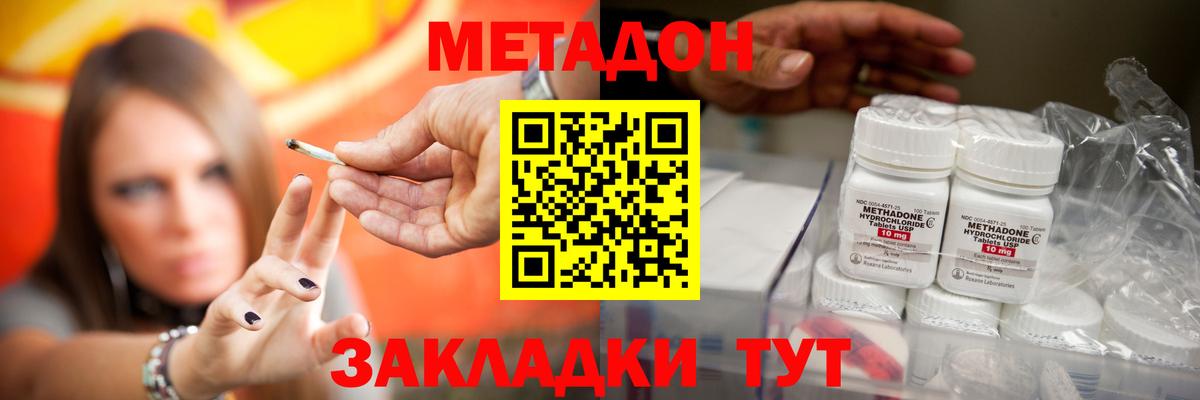 Метадон VHQ  МЕТАДОН VHQ  Петрозаводск  кракен ТОР  Вход с VPN 