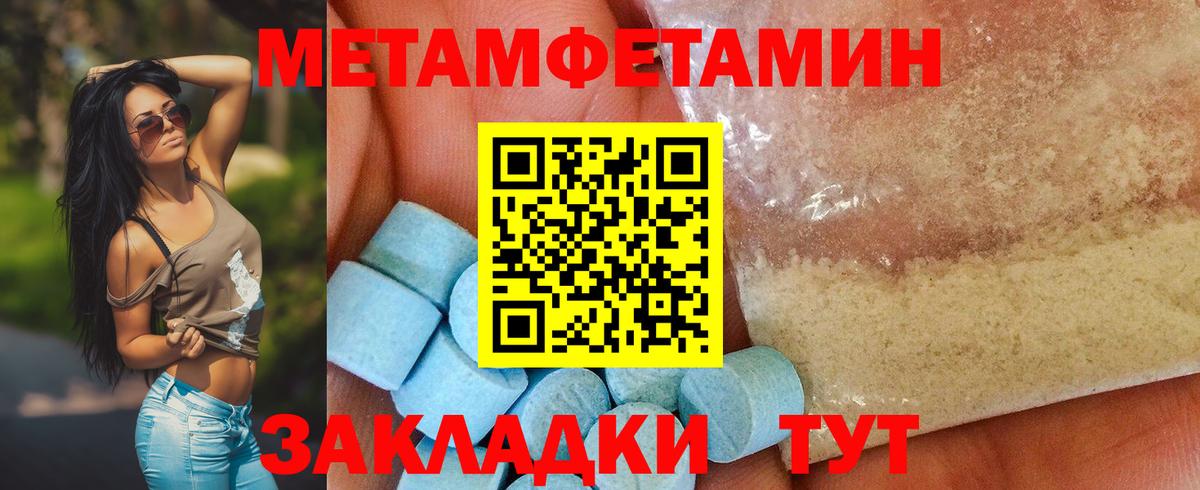Первитин Декстрометамфетамин 99.9%  Вход с VPN  Петрозаводск 