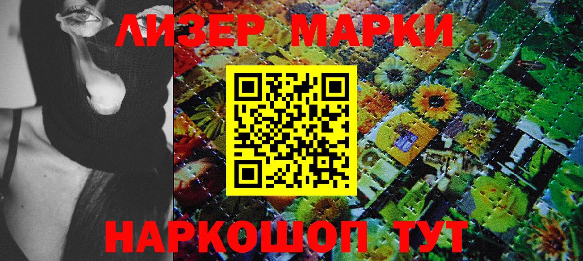 Марки N-bome 1,8мг Петрозаводск